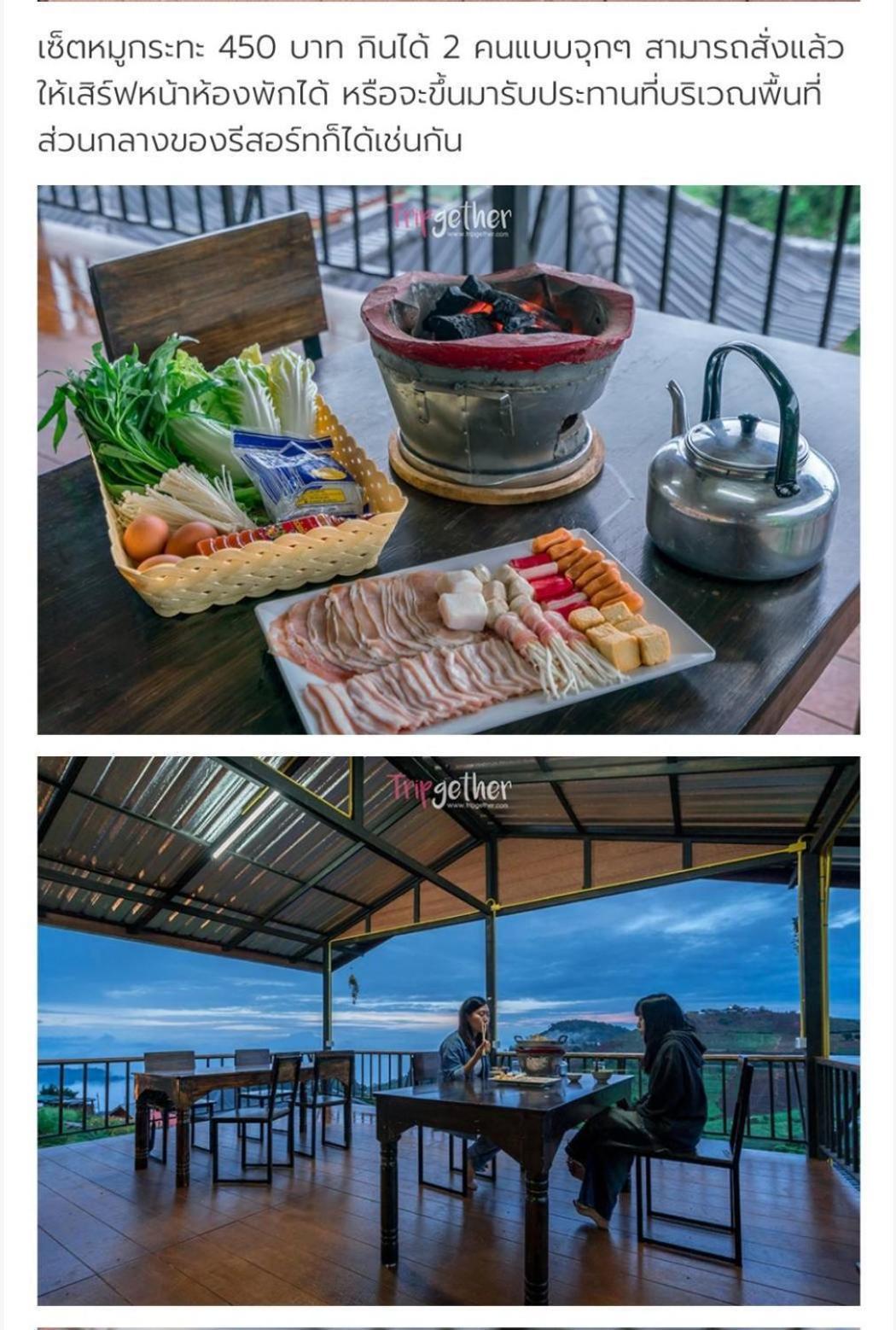 ม่อน P บ้านพักตากอากาศ Mon Jam Exterior foto